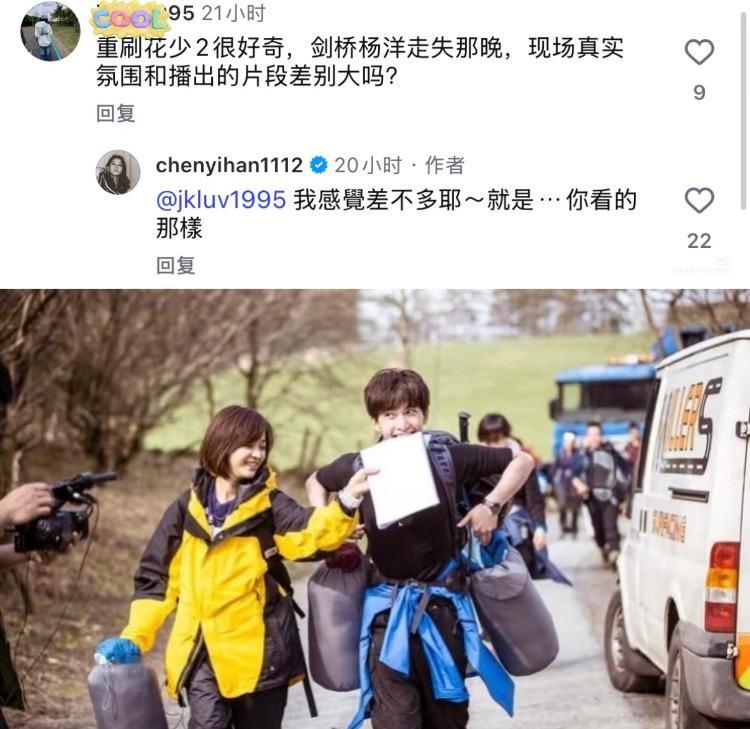 陈意涵说杨洋走丢就是看的那样时隔11年陈意涵回应花少2杨洋走丢事件！网友问陳意涵