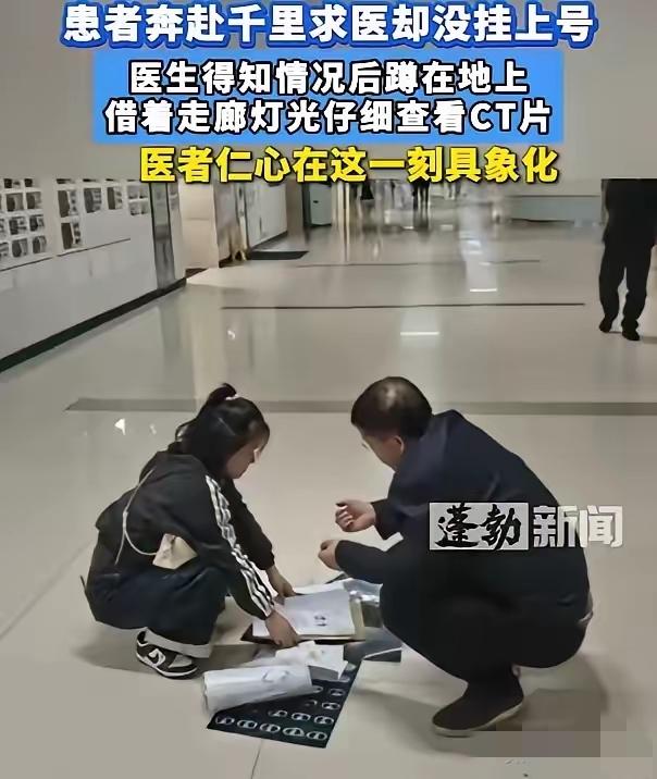 广西女子千里来重庆看病没挂上号，医生下班后蹲走廊看片，光线下他手指着CT片说“别