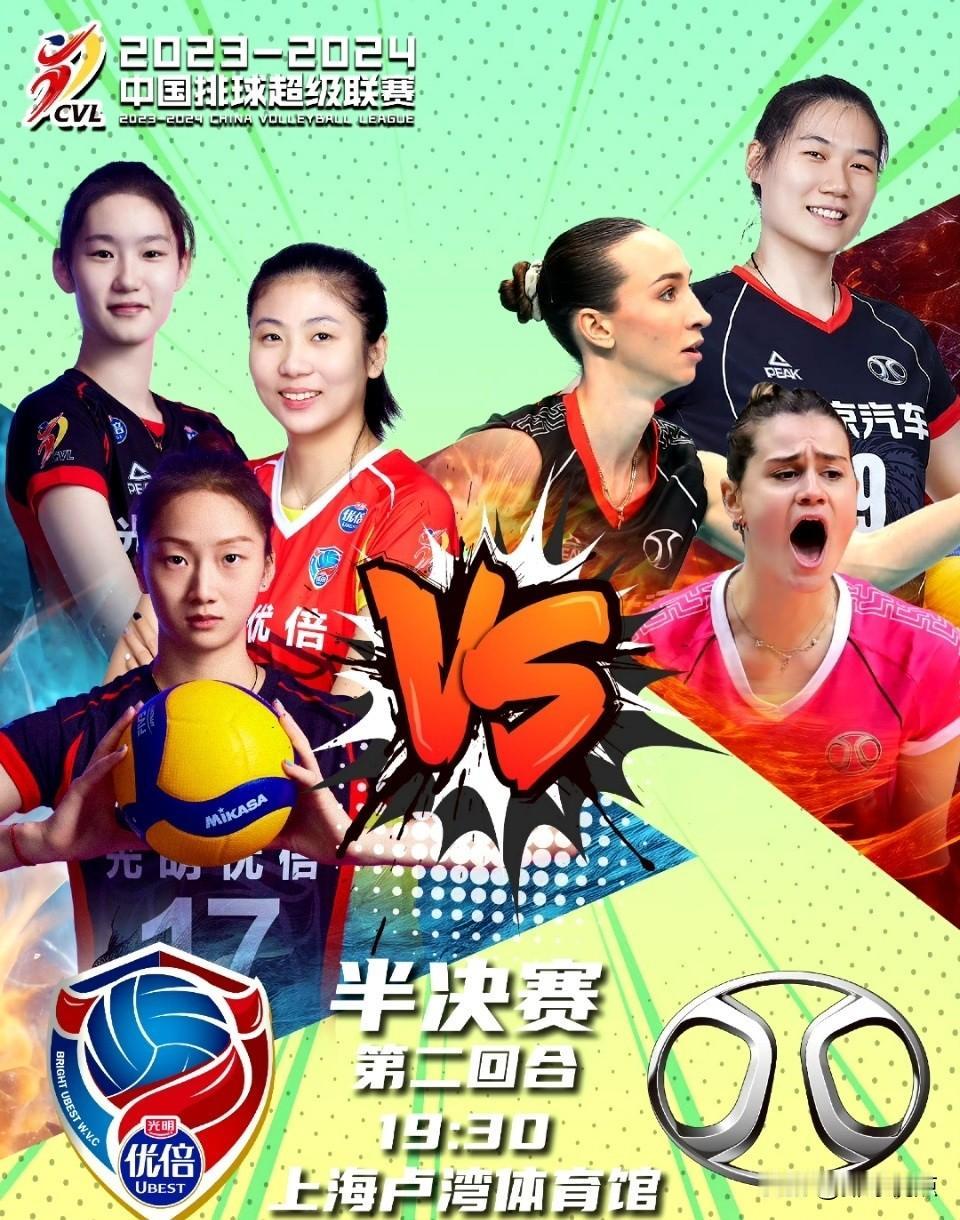 【上海女排3:0北京晋级决赛】
女排联赛半决赛第二回合
上海女排在主场干净利索3