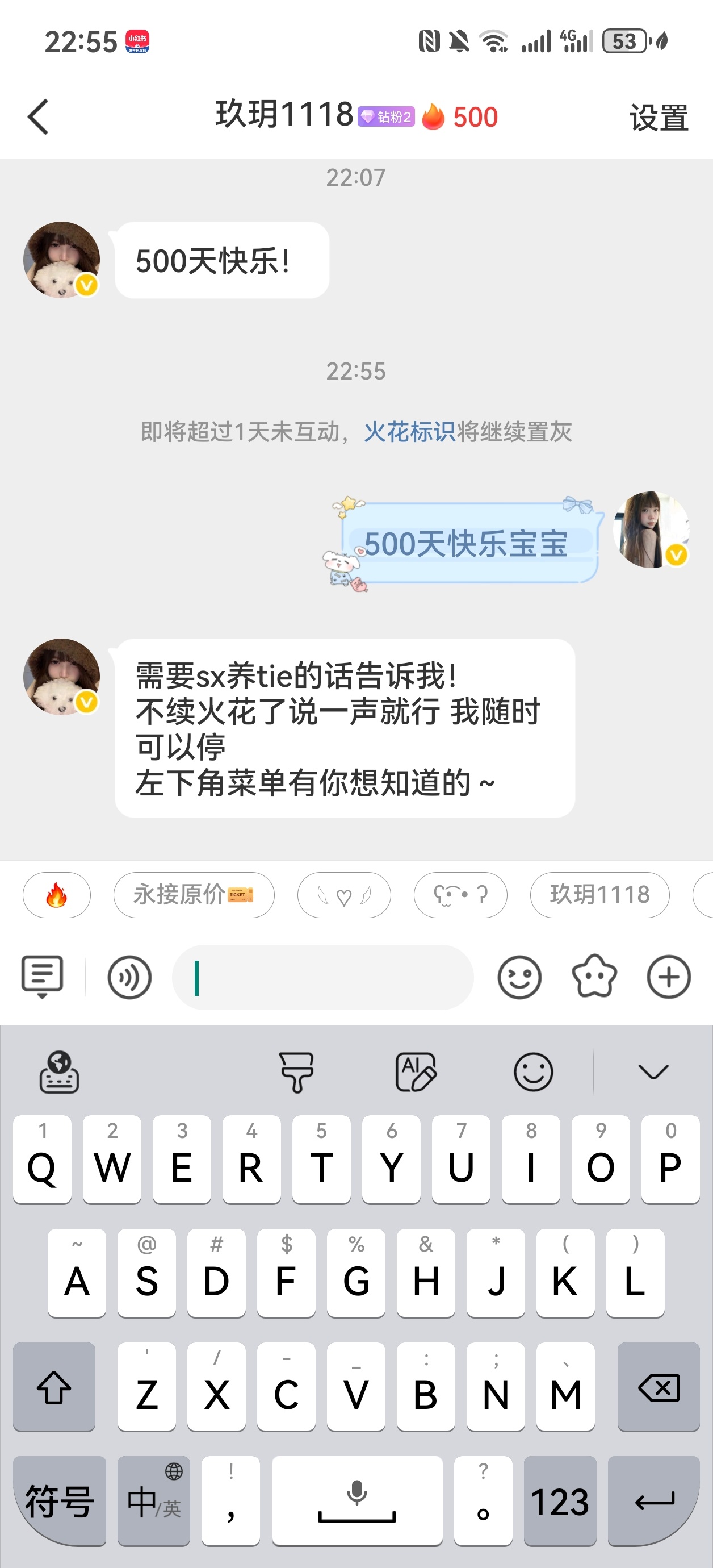 500天快乐宝宝