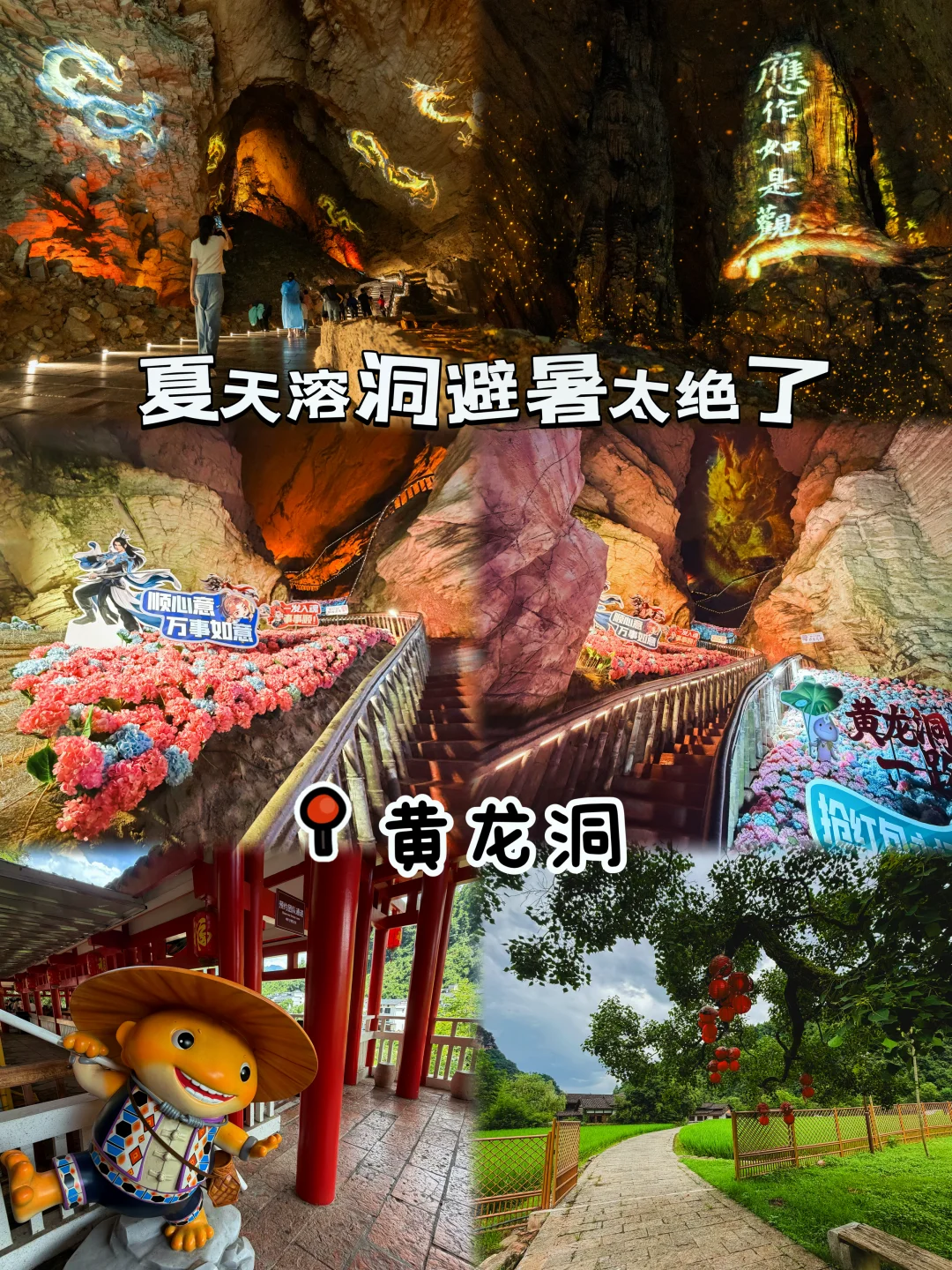 张家界夏日救命地！16℃溶洞避暑太绝🍃