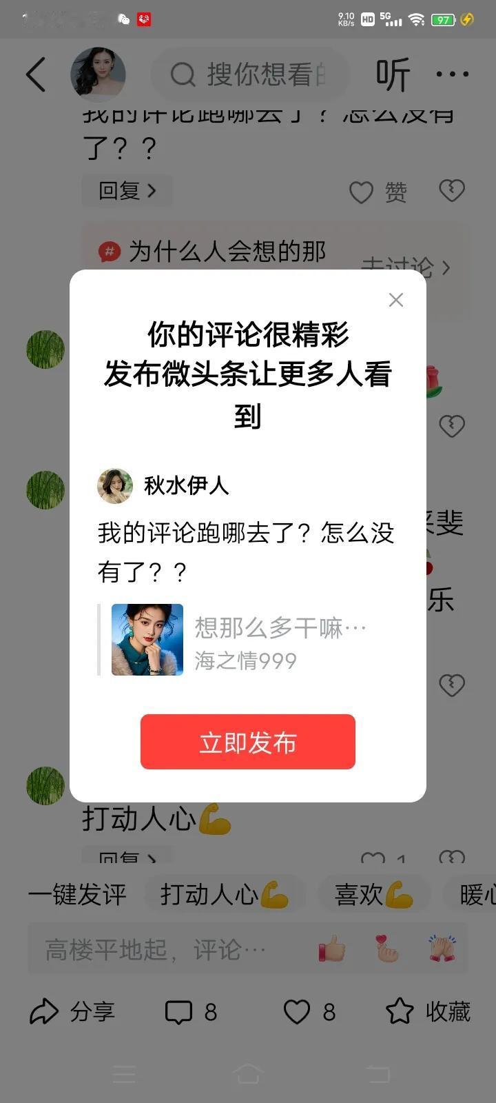 我的评论跑哪去了？怎么没有了？？写的真好，受益匪浅

《想那么多干嘛》👍🏽?