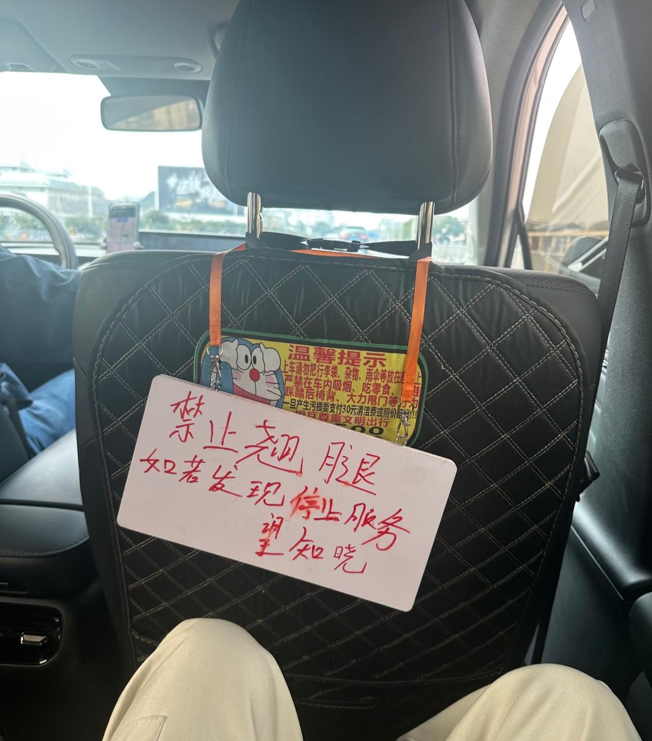 师傅一定经历过什么吧？！
打了这么多次车，
还是第一次碰到这种提示。
赫然写着“