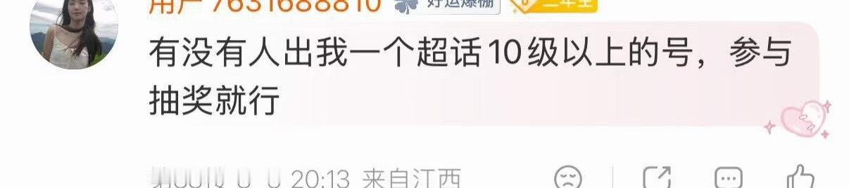 规则刚发出来就有买卖生意了，你不会真觉得你策划的很好吧？
