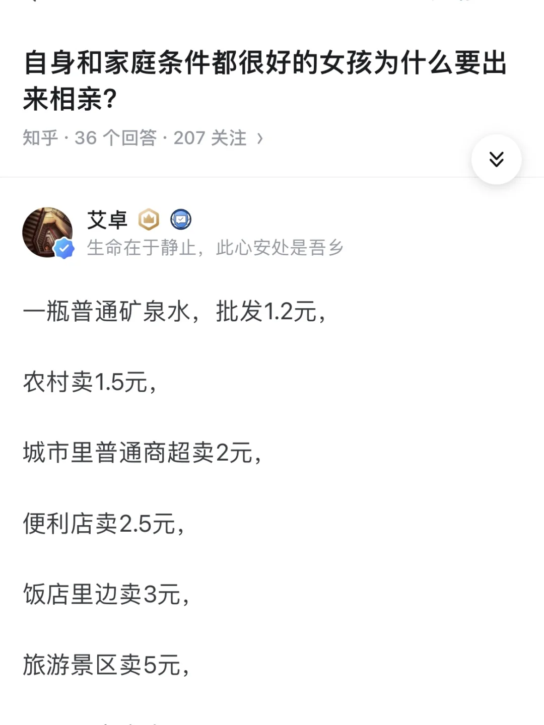 自身和家庭条件都很好的女孩为什么还要相亲