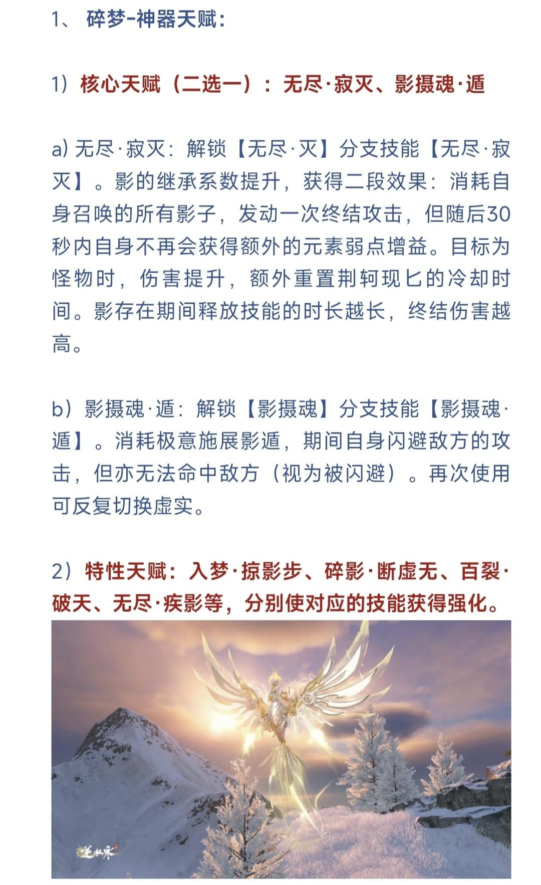 逆水寒手游新赛年全职业【流派神器天赋】#逆水寒手游 #游戏 #游戏日常 #逆水寒