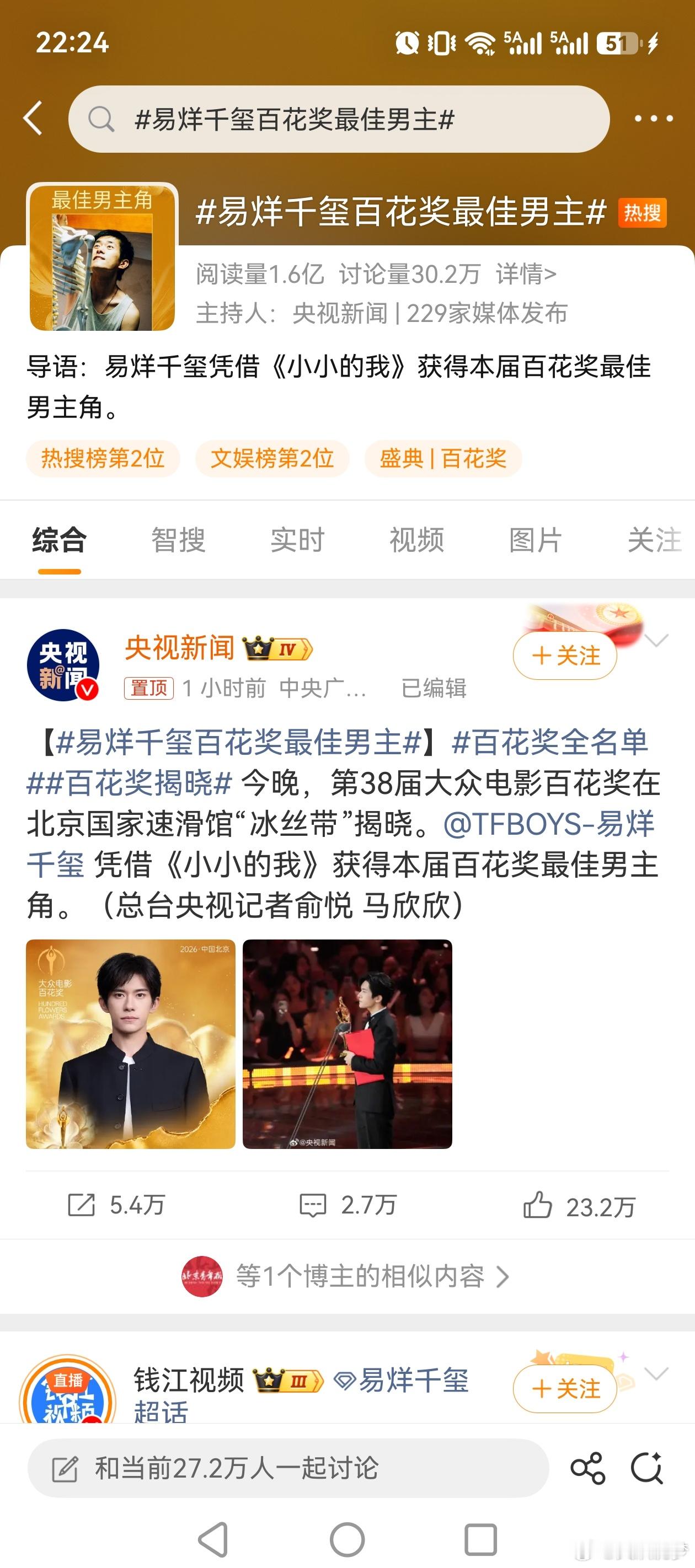 易烊千玺百花奖最佳男主易烊千玺夺得百花奖最佳男主角，真是英雄出少年啊！梁家辉居然