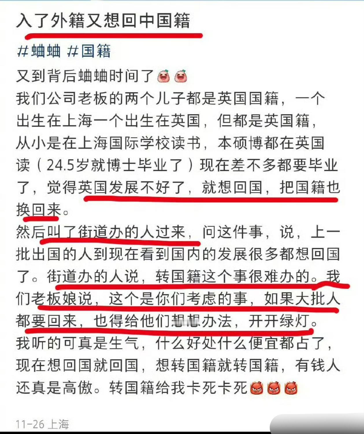入了外籍之后发现国外发展不好现在又想转回中国籍？
国籍都能随便转的人眼里都是利益