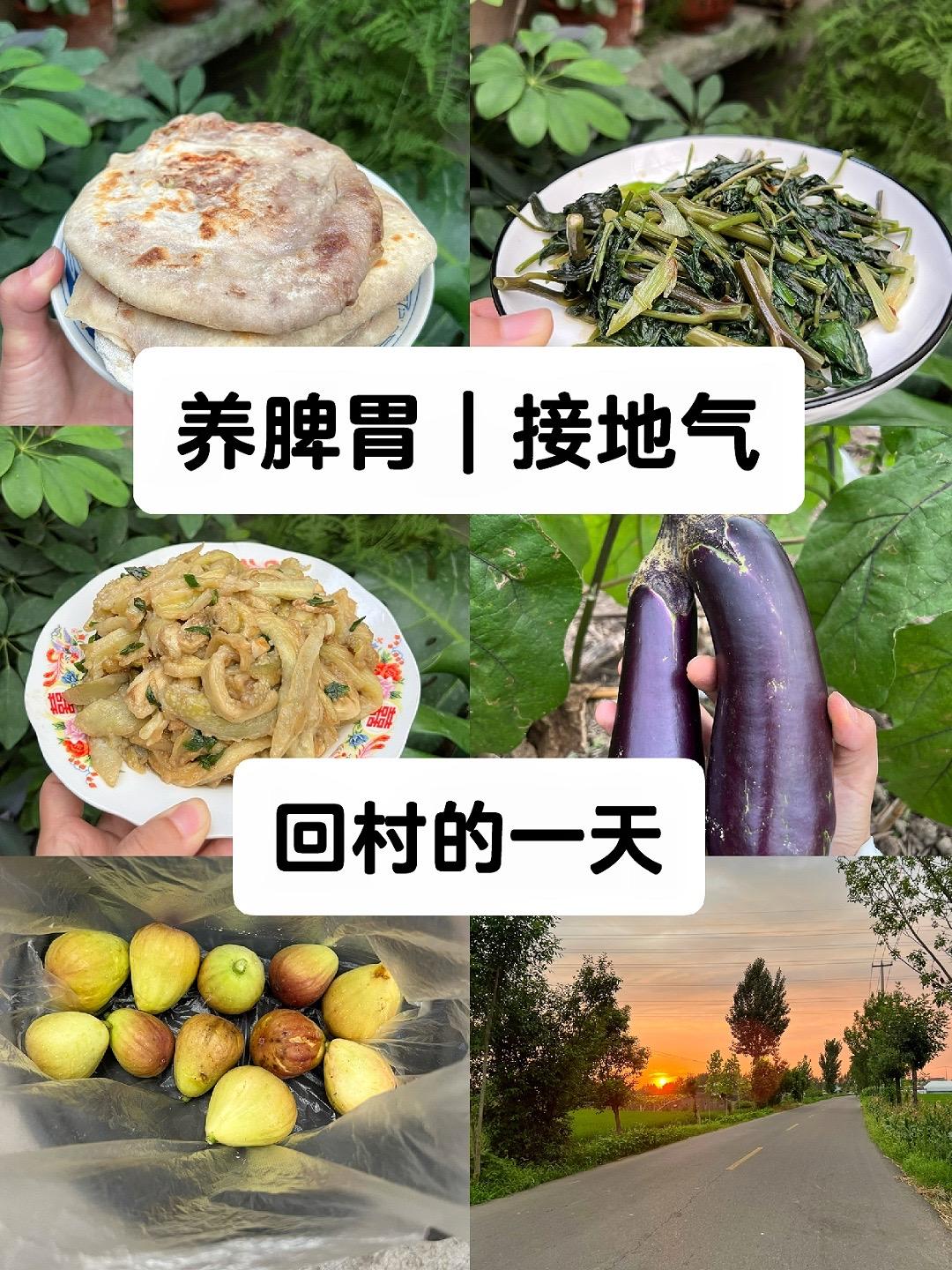 农村食养｜干净又舒服。回家啦～～ 父母是农村的，真是一件幸运的事情。 ...