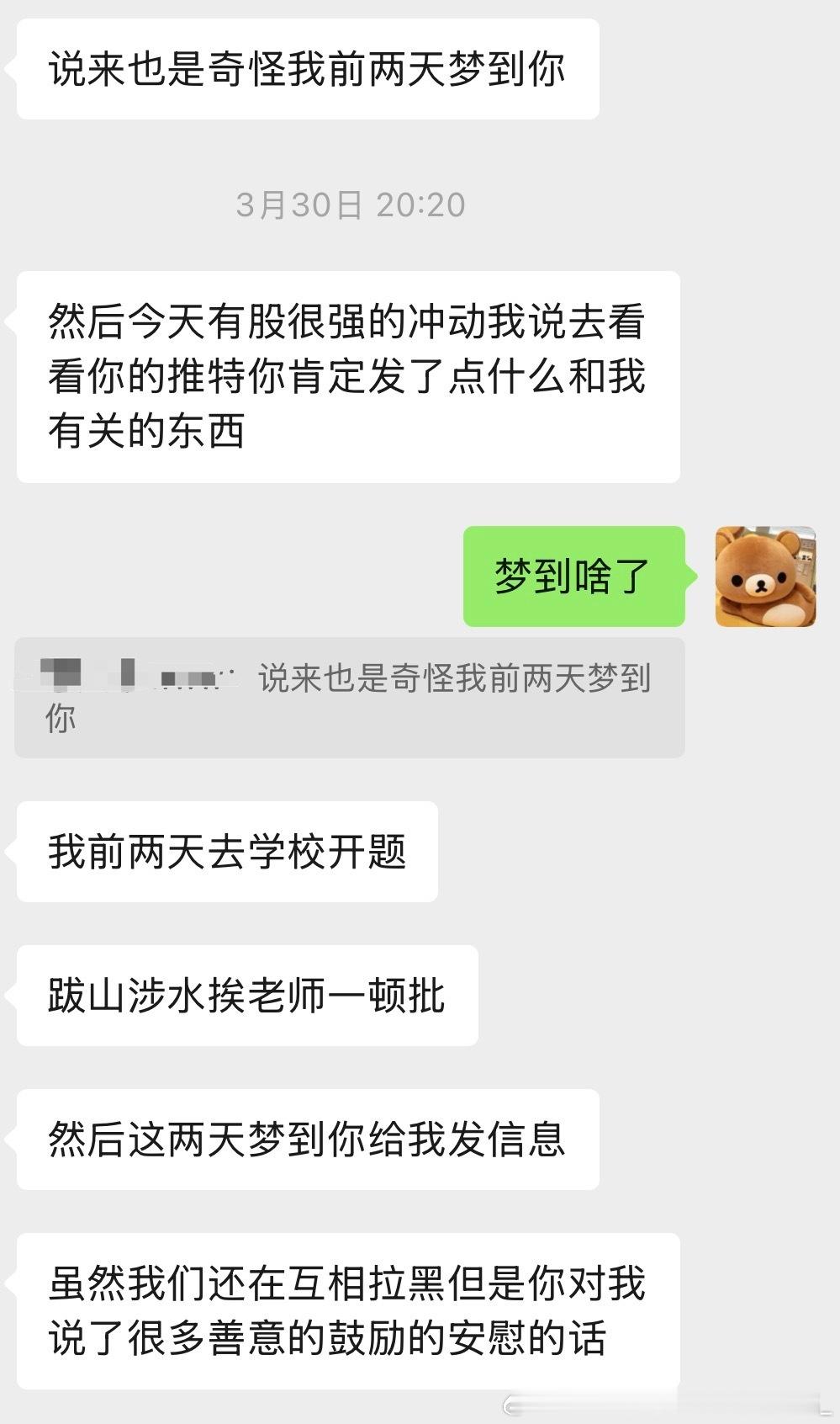 和c在25年九月份闹掰，因为我情绪不好加上在此之前发生了很多矛盾，我性格太刚烈，