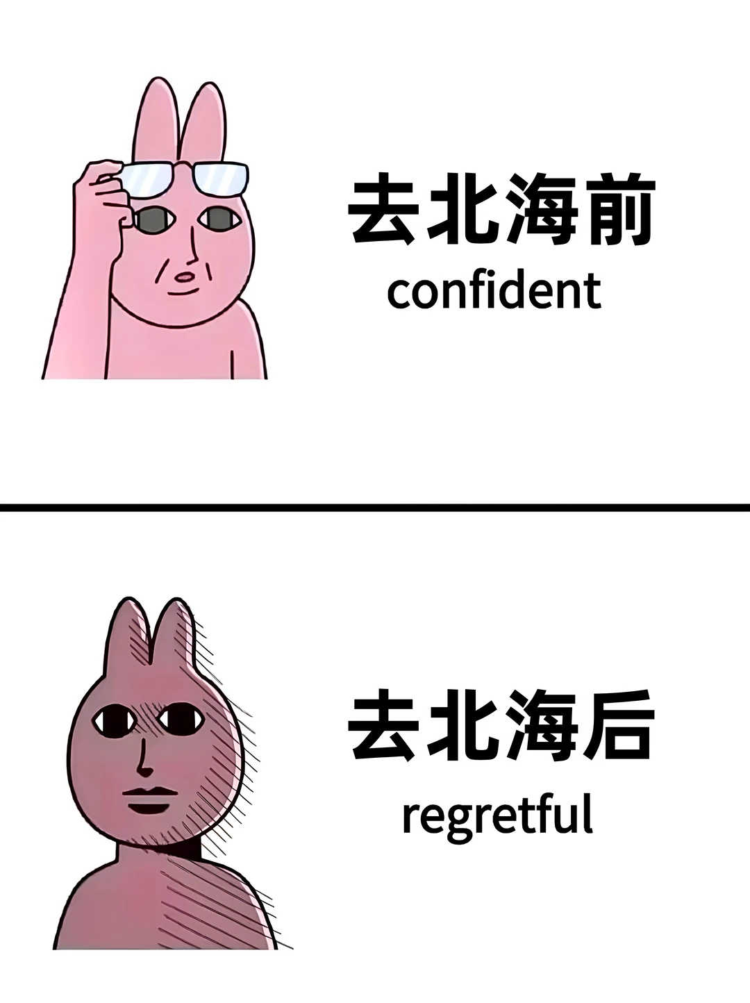 两个扣搜女大刚从北海回来...说点大实话