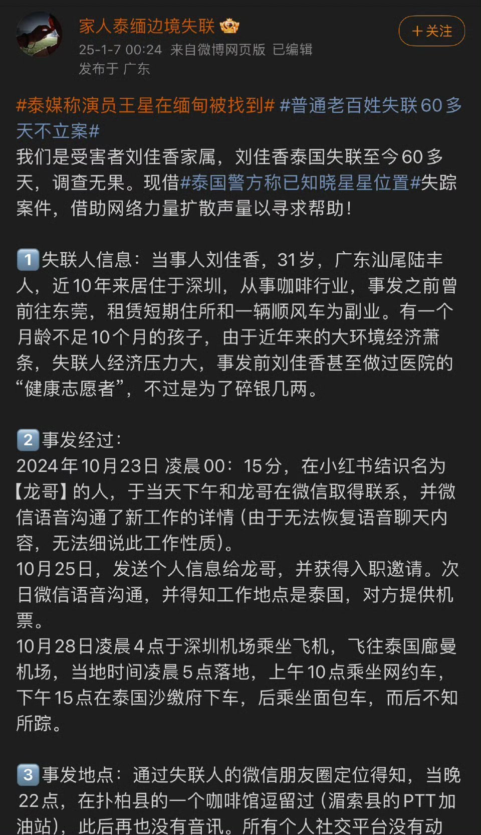 王星女友前往湄索与其见面 王星女友真的好强，这种时候临危不惧，教科书级别的救人 