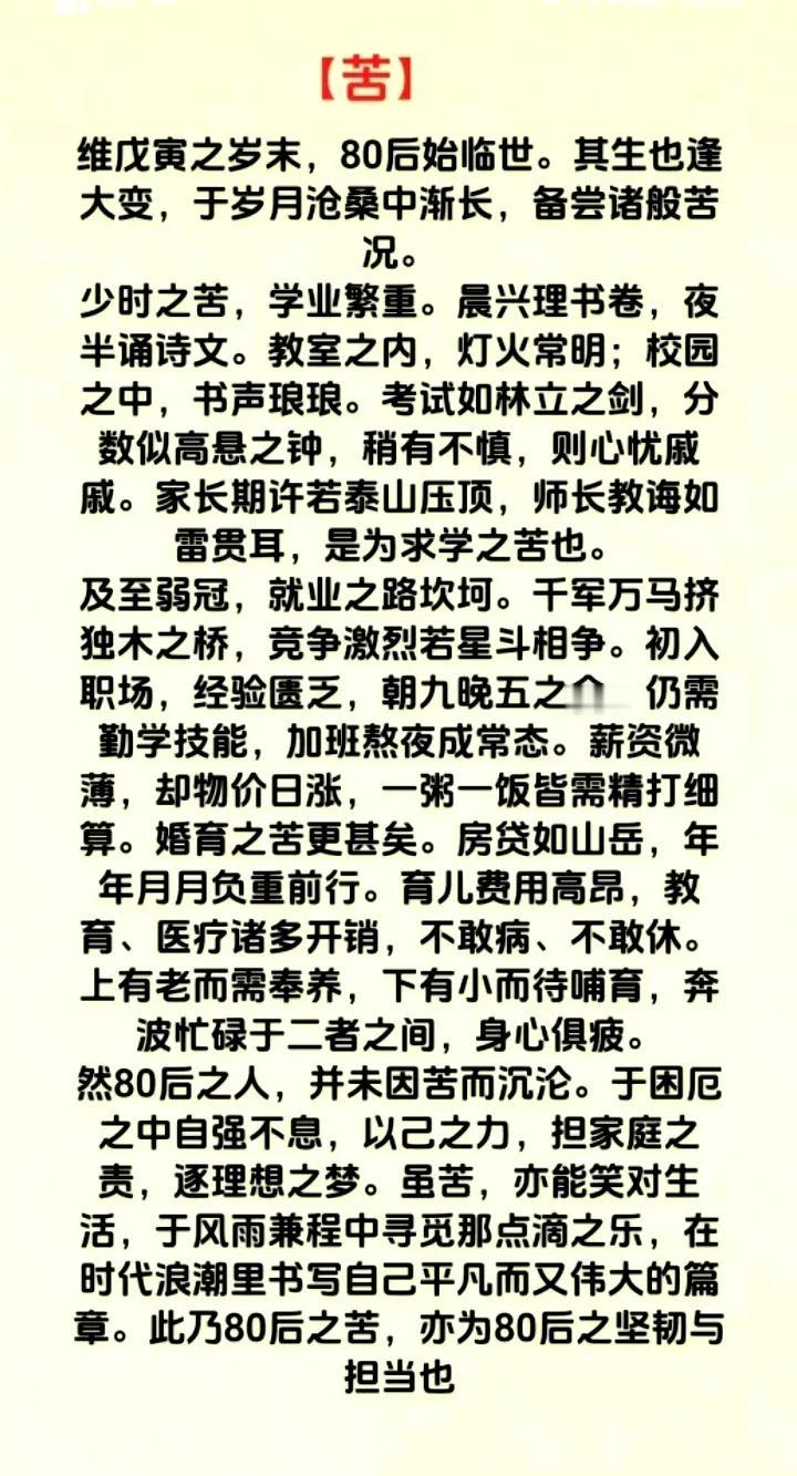 现代生活压力大
各种贷款肩上压
加班熬夜没休假
身心疲惫掉头发
​
打工日子很悲