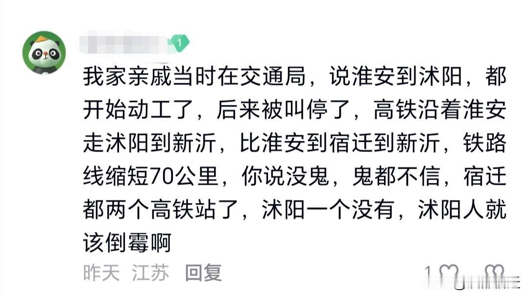在高铁建设热潮涌动之际，所谓“宿迁与下辖沭阳县因高铁产生不合”的说法甚嚣尘上，这