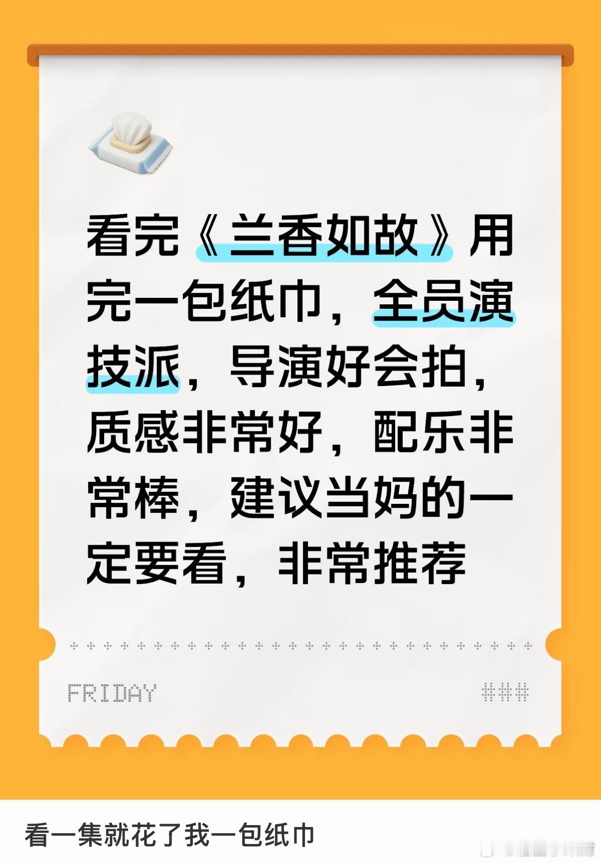 兰香如故口碑谭松韵新剧兰香如故口碑兰香如故观众口碑响亮的一批！都在说好看耶[流鼻