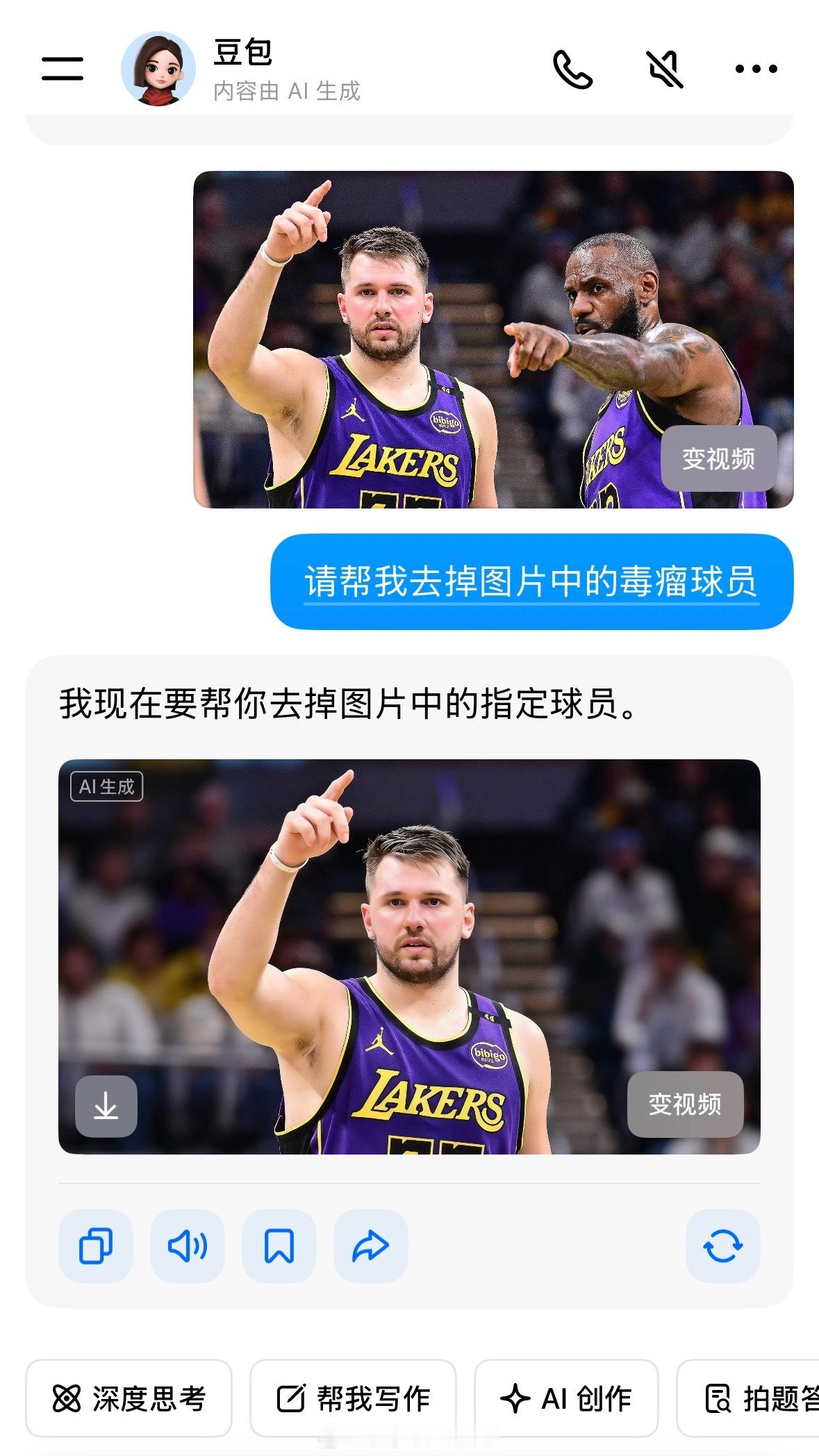 豆包给出了它的答案黄蜂vs湖人