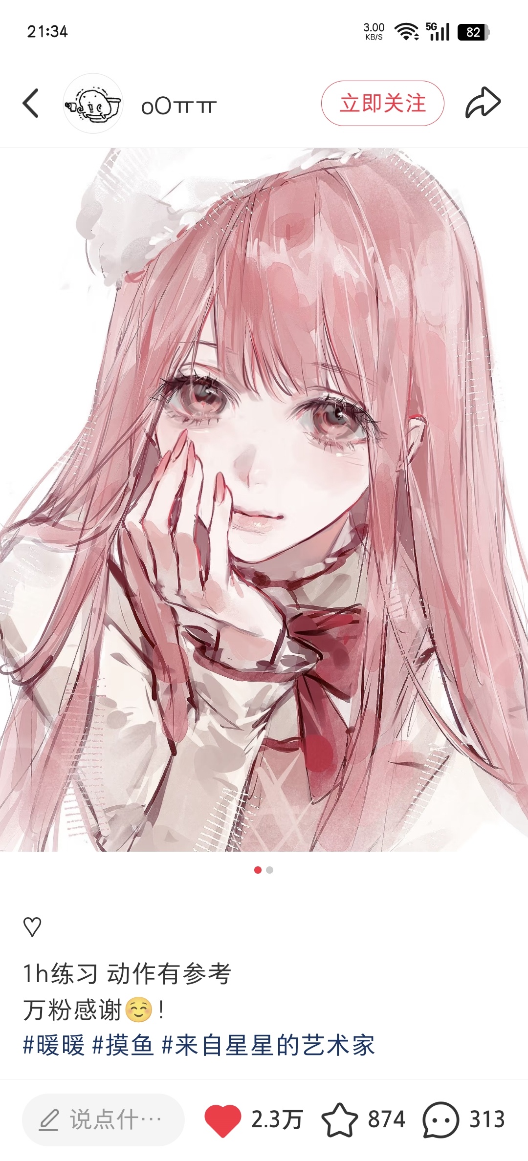 额滴神啊这个暖太美了吧