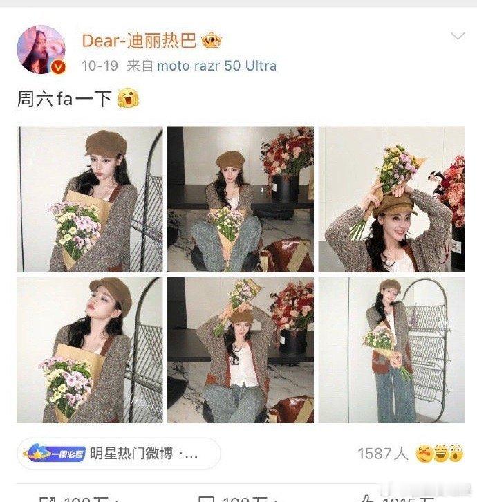 她才是90后女顶流吧，数据好顶 