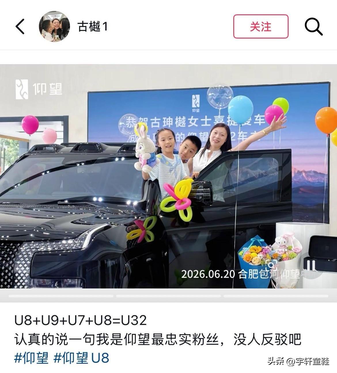 都说了，买比亚迪会上瘾，买仰望更加会上瘾！虽然这话只是针对有钱人来讲的，但真的是