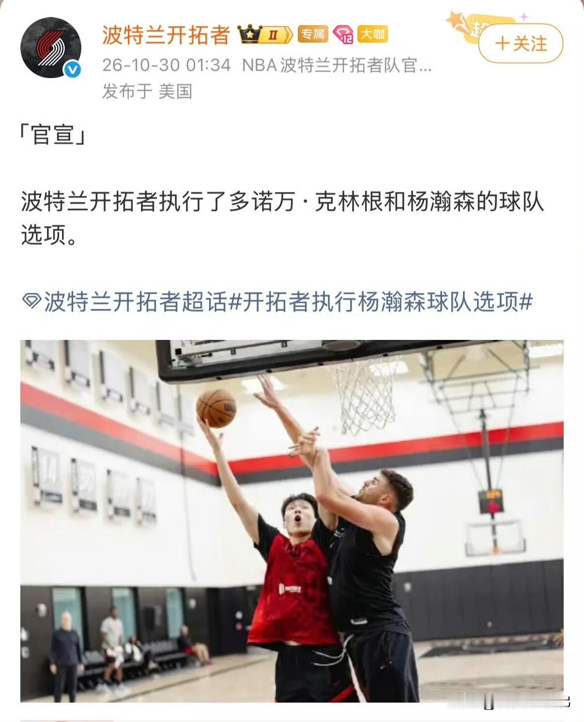 培养思路延续去年熟悉节奏：一队有比赛就召回出战，没合适机会就下放G联赛实战打磨。