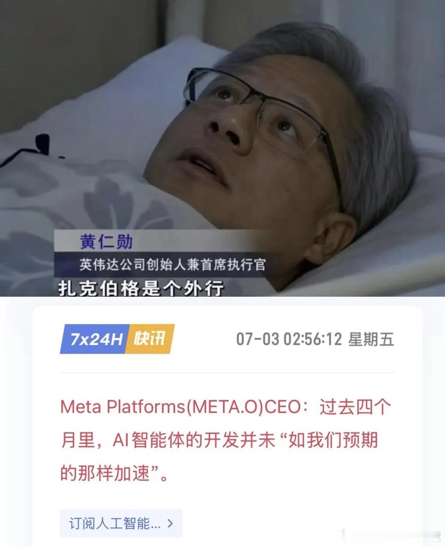 老黄：事已至此，最对不起我的人就是扎克伯格 
