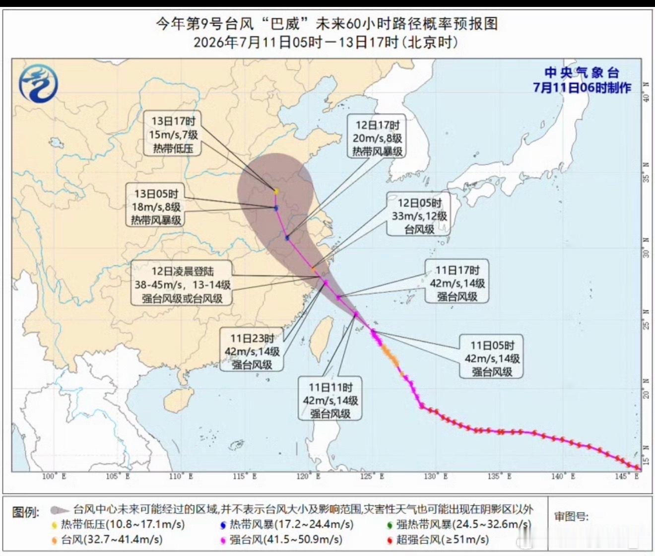 7.11日“巴威”开始登入浙江窝在家，美美的睡到自然醒！这时已经能听到窗外，大风