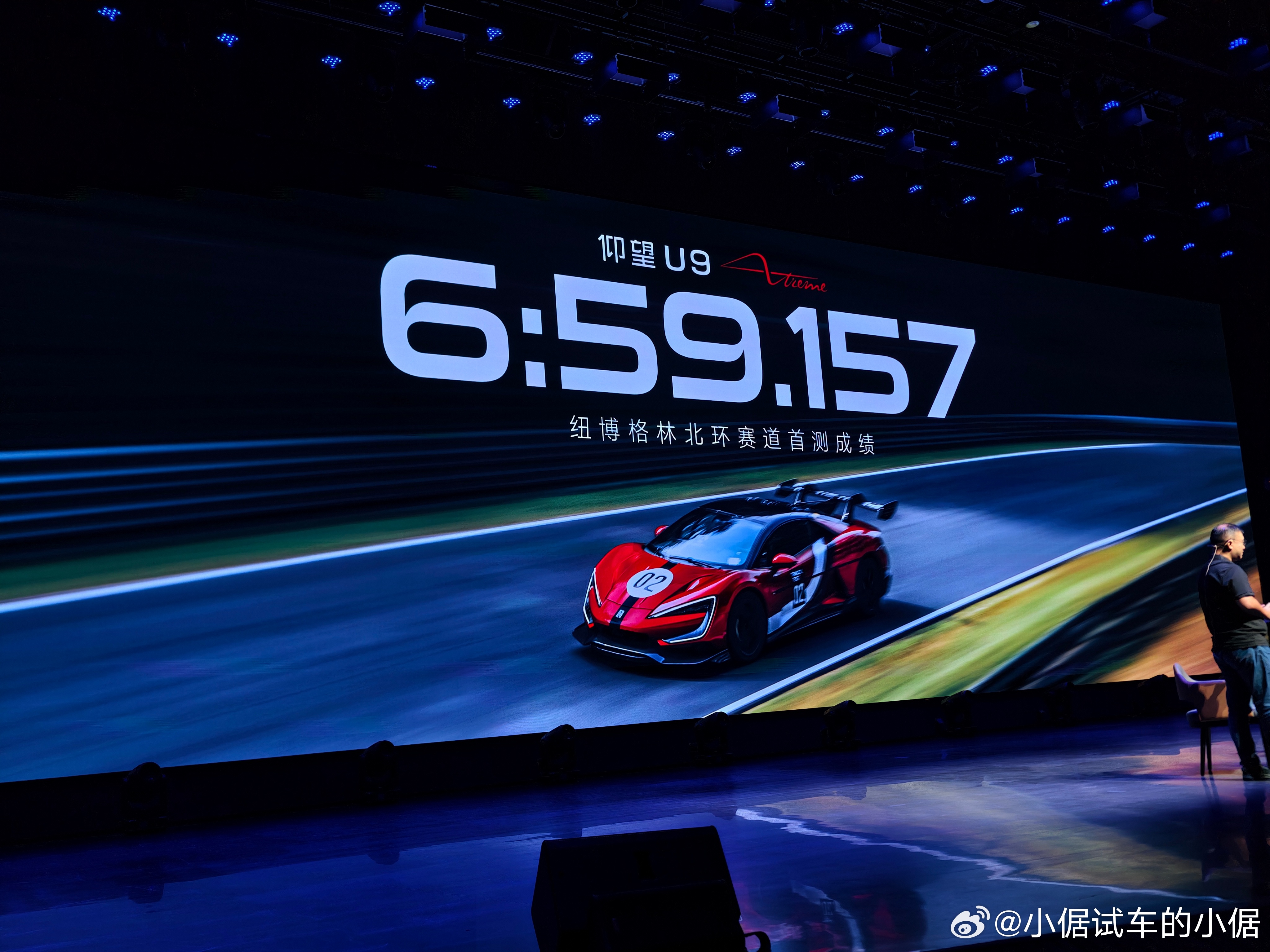仰望U9 Xtreme 纽北赛道首测成绩 6:59.157首测就跑进7分以内，恭