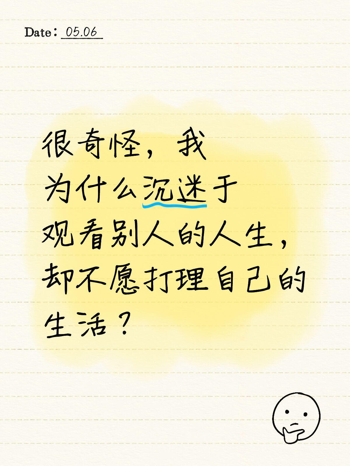 那一刻我突然发现，我正在过一种“二手生活”。 
