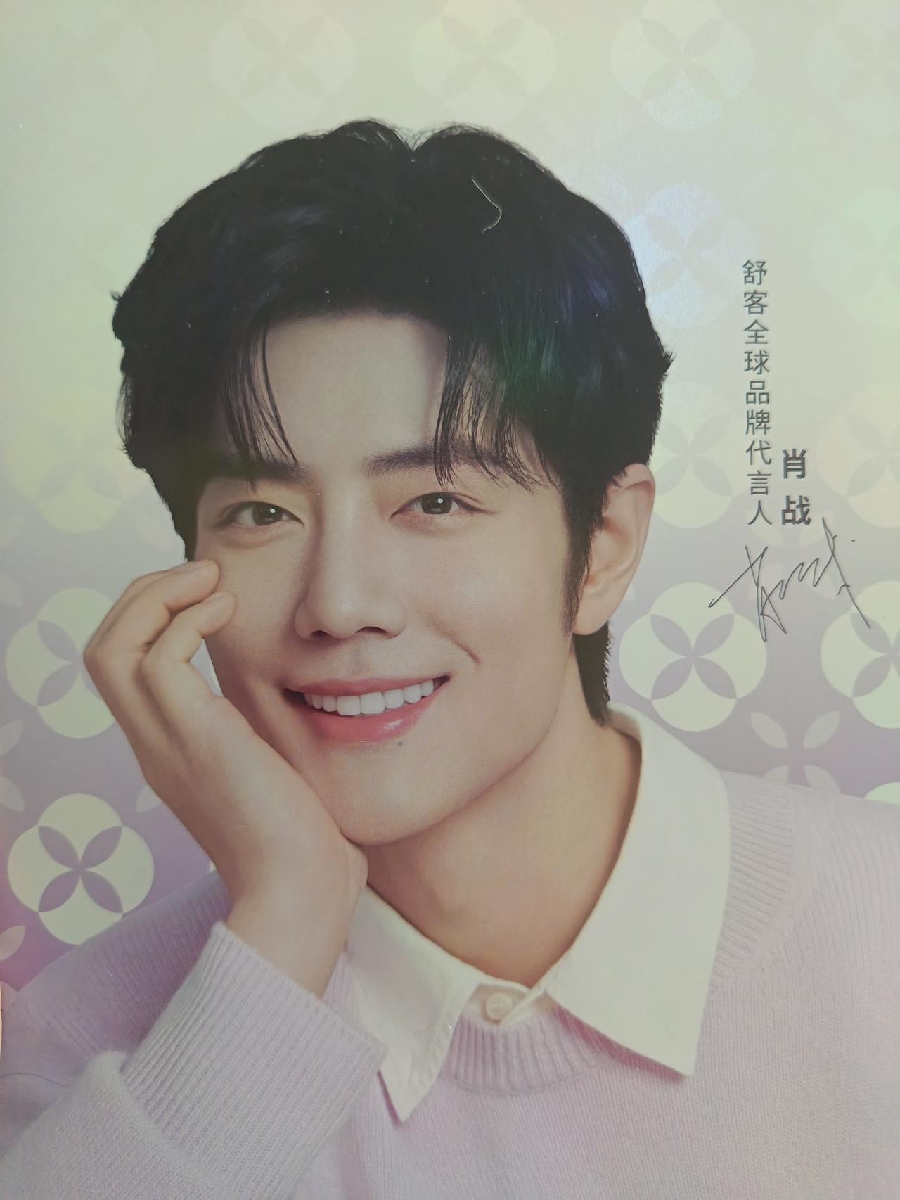 5月13号

哇哦，
舒客到了
镭射卡也太大了
A4纸的大小，
帅!