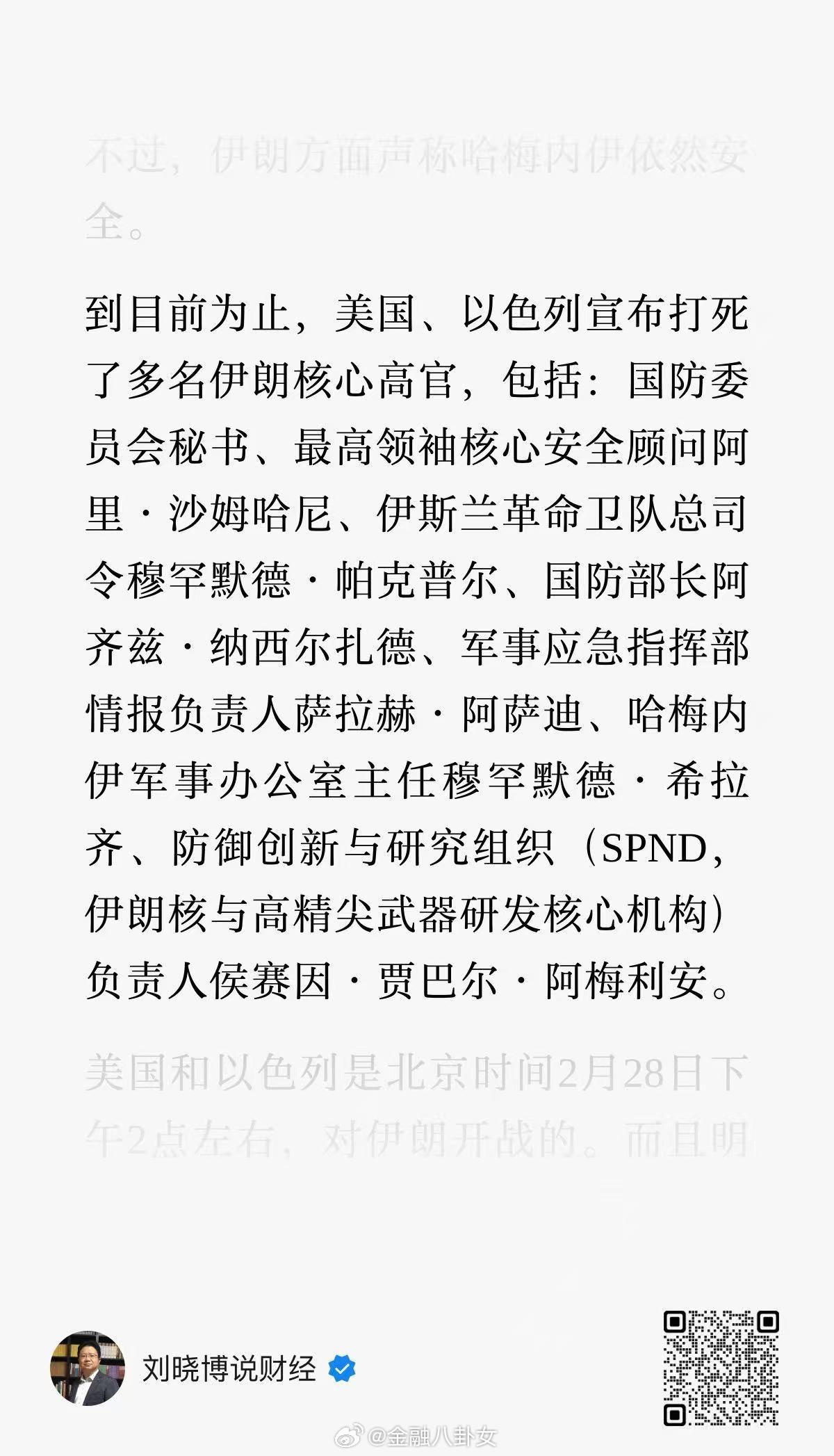 从擒贼先擒王，到擒贼只擒王..哈梅内伊将发表公开讲话
