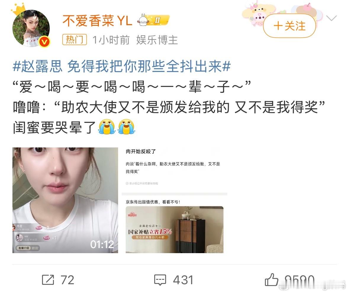赵露思 免得我把你那些全抖出来啥迷惑发言这些神态表情又是怎么回事？看不懂了真的 