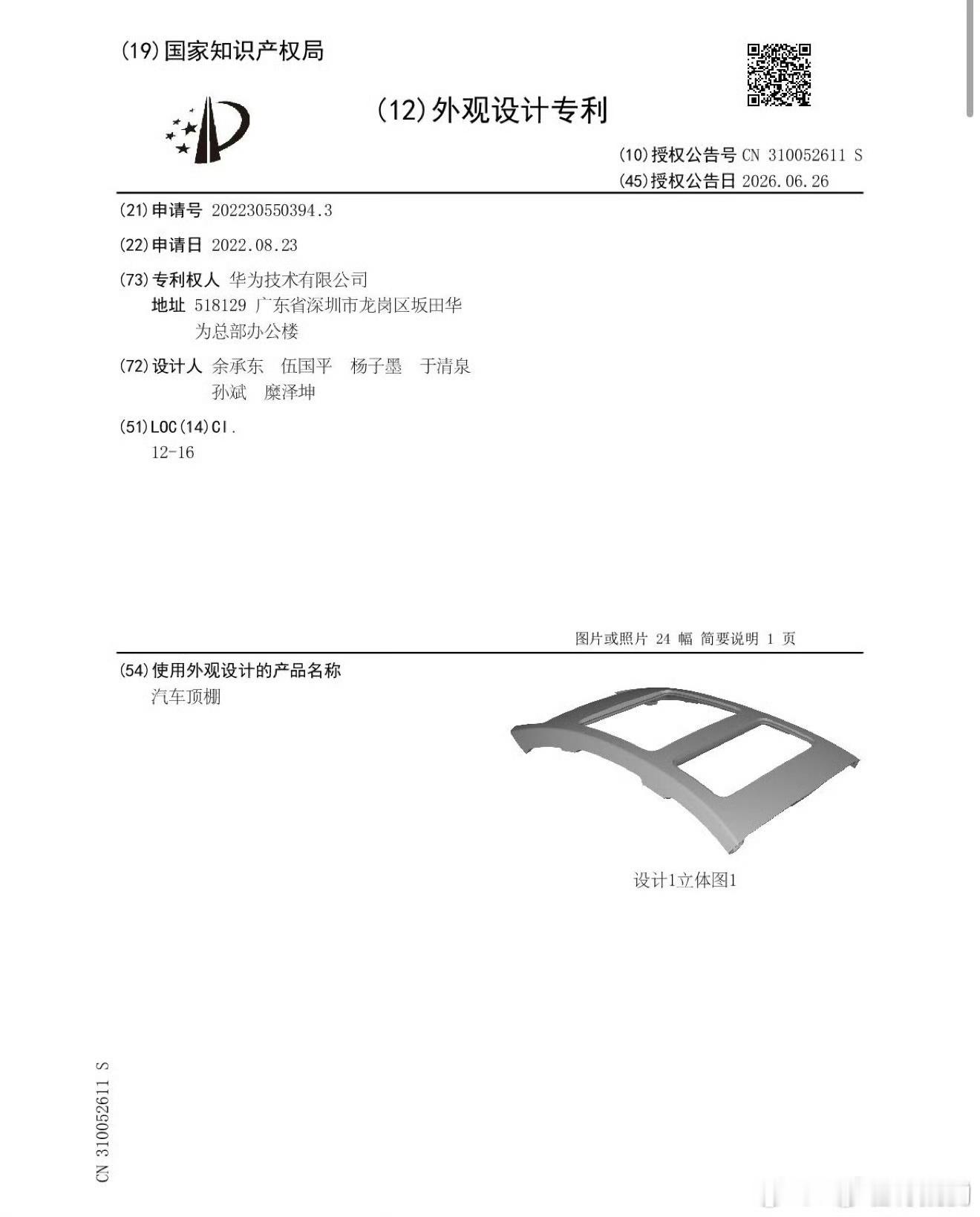 看看我刷到了什么？此余承东非彼余承东总吧？没道理车BU老大下场做最底层工程师的苦