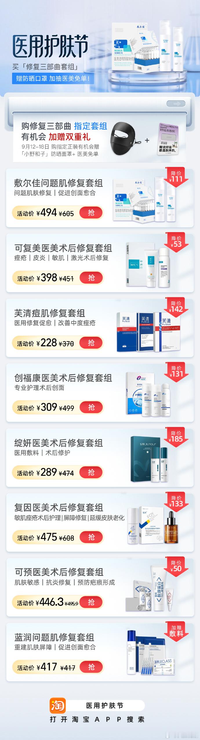 别再给皮肤喂满汉全席了有没有人像我一样，一到换季皮肤就开始“造反”，又干又痒，用