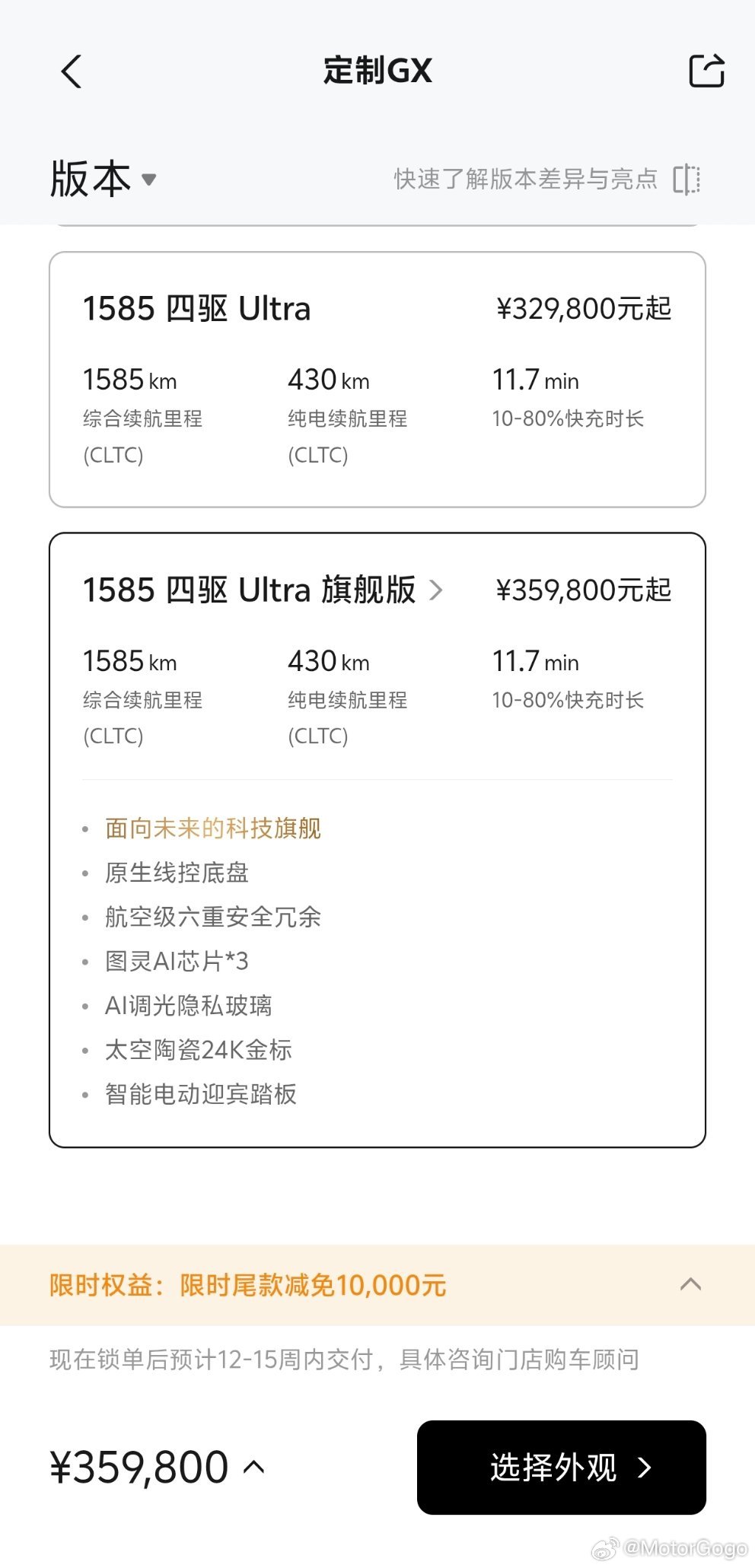 偶遇一车的小鹏 GX 新车，恭喜这些即提车的鹏友。看了一下，目前最快 6-8 周