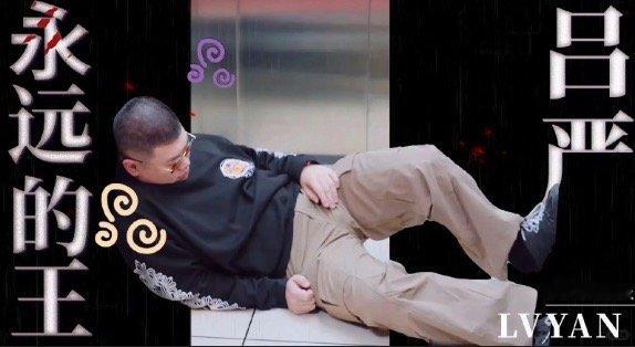 吕严说除了你谁还这么懂我 从蛋糕到米饭，吕严饭量梗越传越火！熬夜写稿、脑洞大开后