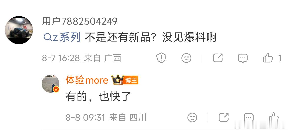 iQOO Z11S，也是这个月，估计和iQOO Neo 11至尊版一起发布。 