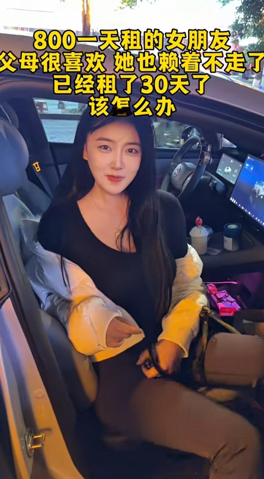 租女友过年，

她却不愿走，

为啥？

前几天刷到个事，挺真实。

一哥们过年