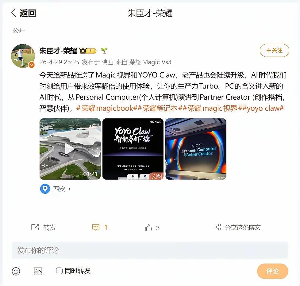 很多朋友想"养虾"（部署AI智能体），但又怕一夜之间被Token费用薅光。荣耀用