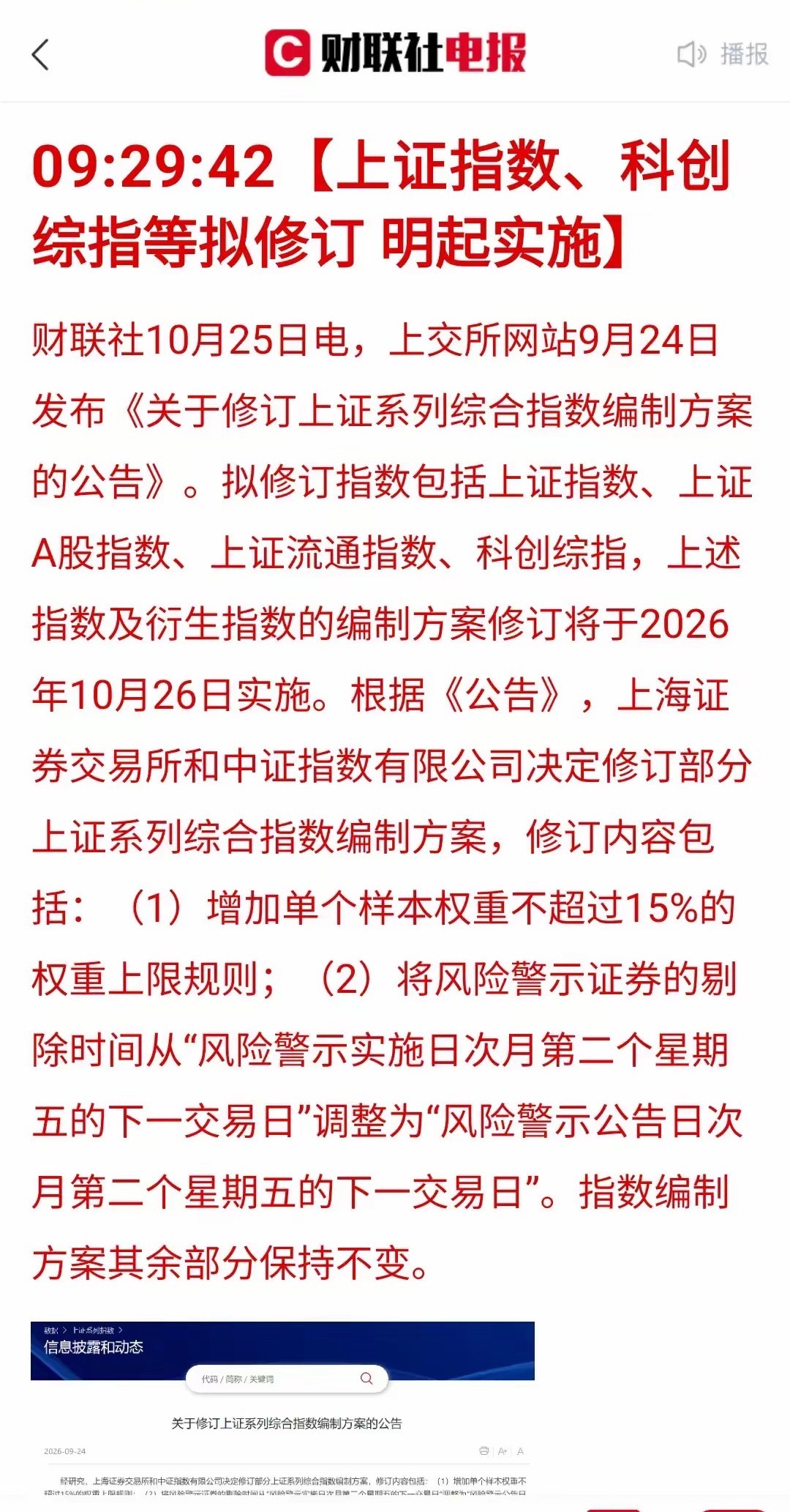 设了单个权重不超15%，但现实在A股，几乎是不可能达到的比重。毫无意义。最新权重