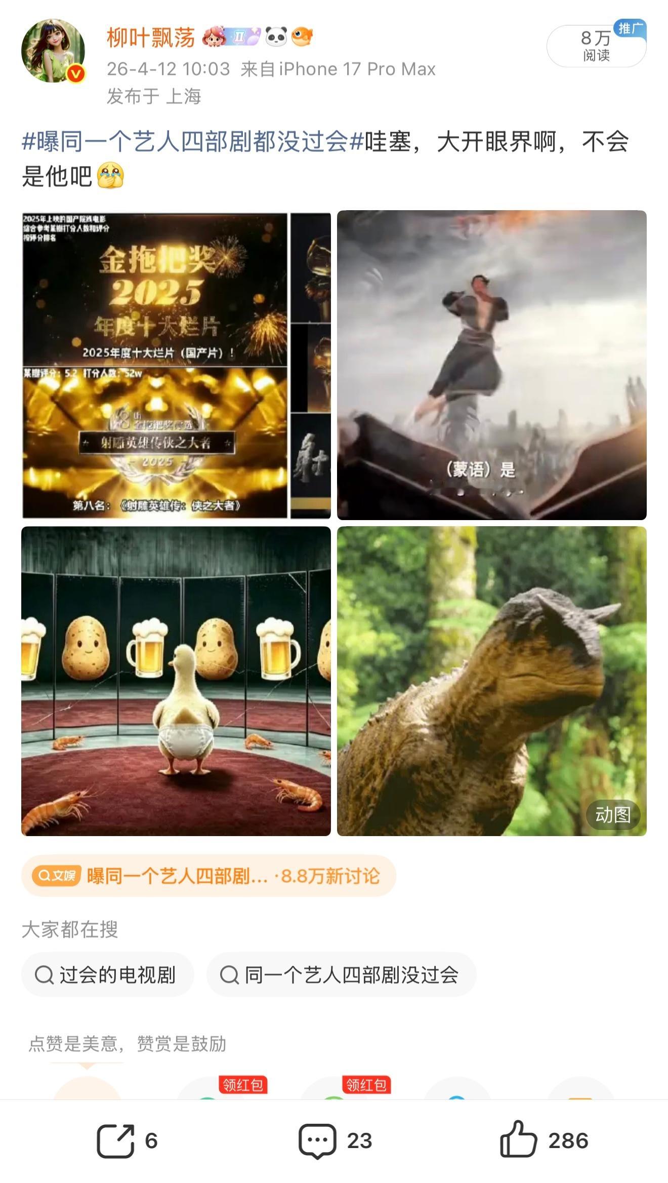 下手真的快啊，这么快帖子已经看不见了再发也进不去话题了某家人在大眼安排了天眼自己