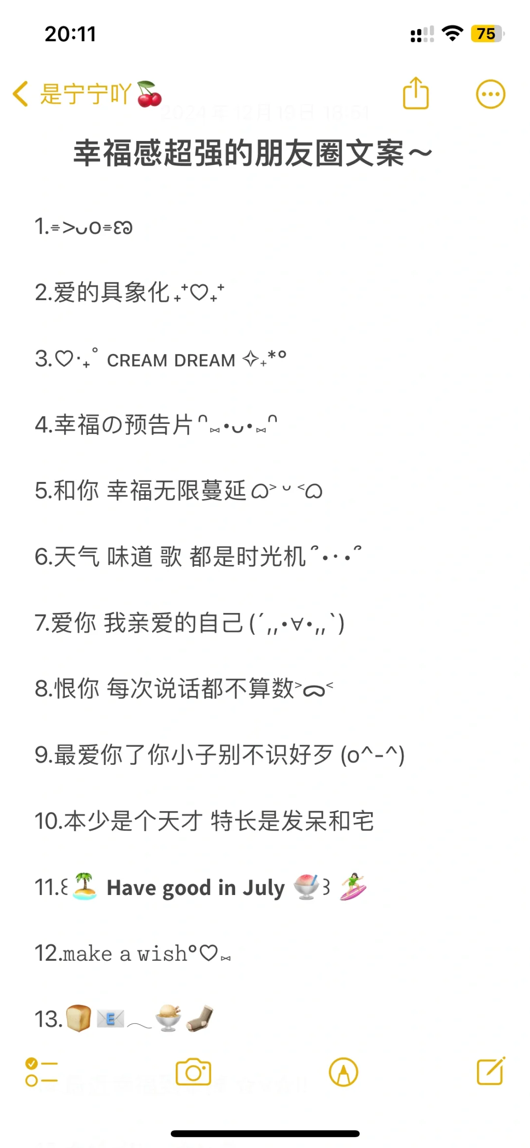 幸福感超强的朋友圈文案～