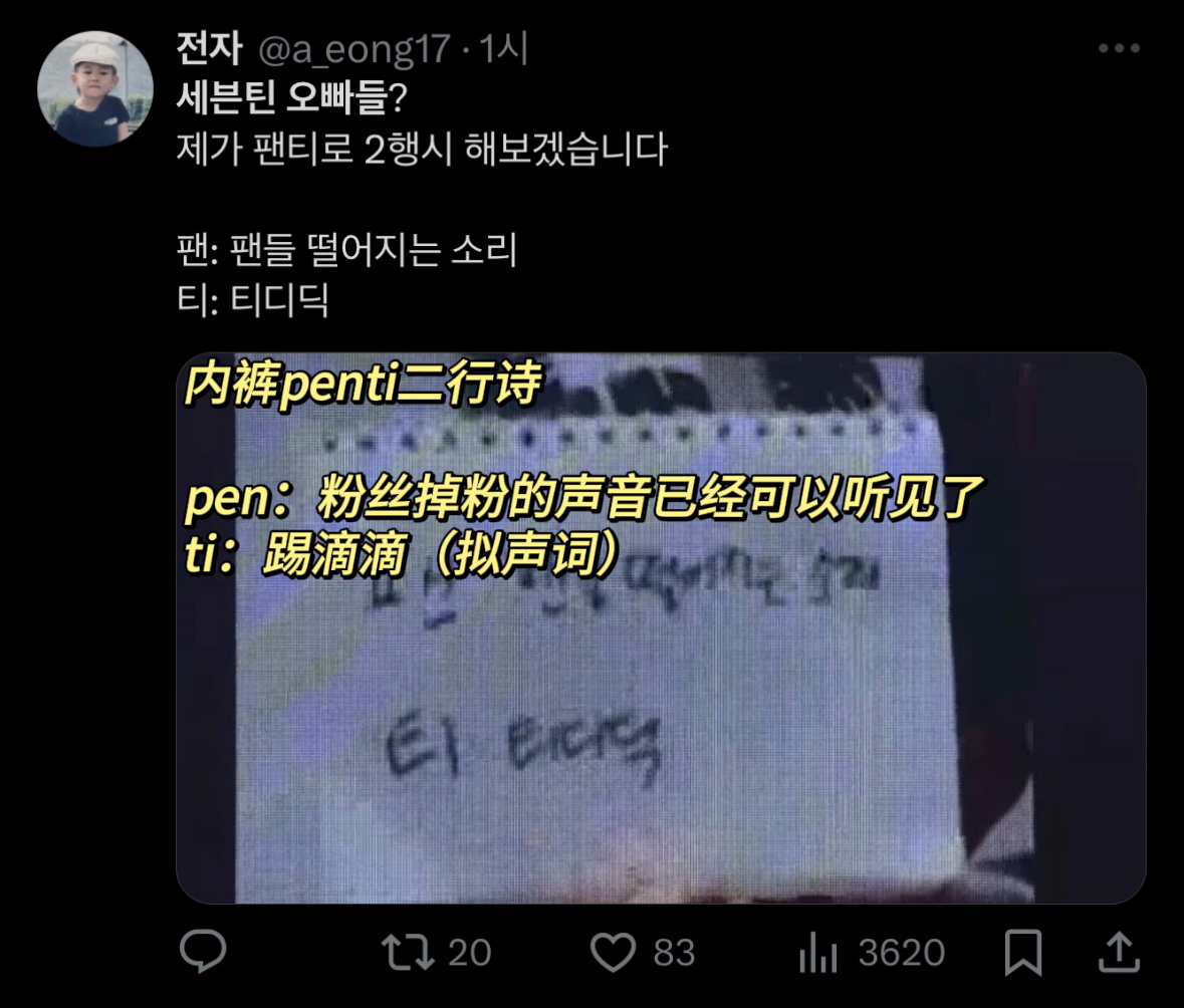 泡菜妹对seventeen安可演唱会在日产发表重要讲话[看书] ​​​