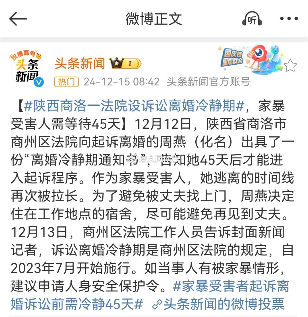 陕西商洛一法院设诉讼离婚冷静期 法律没有规定的事，创设法律去增加前置程序，知法犯