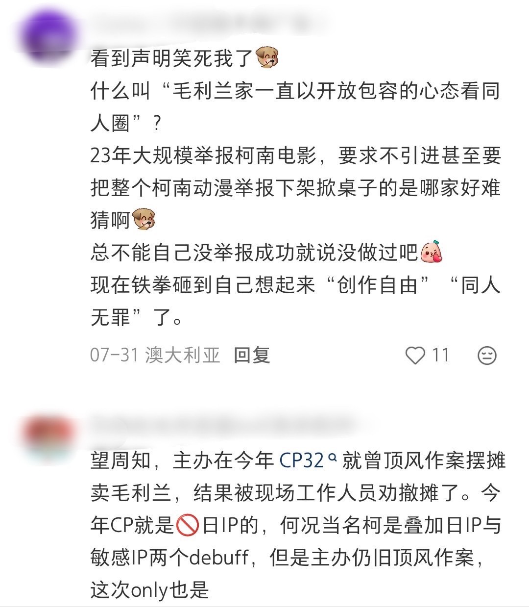持续翻车中我们毛利兰fans就是这样的呀 明知道规则不可以 但还是要装傻 事后在
