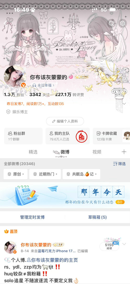 找好房子啦 今晚搬家啦 