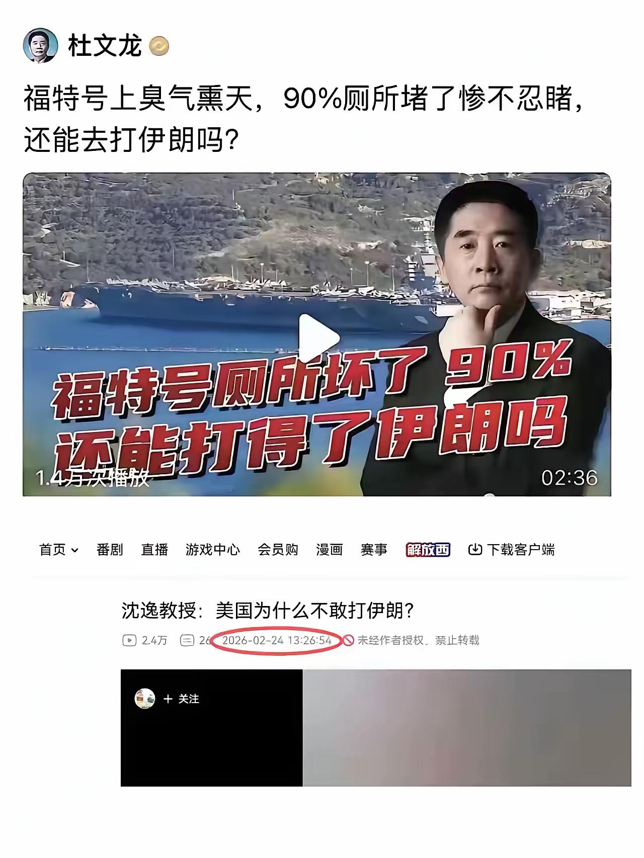 阿杜:厕所坏了就不能打伊朗吗？
