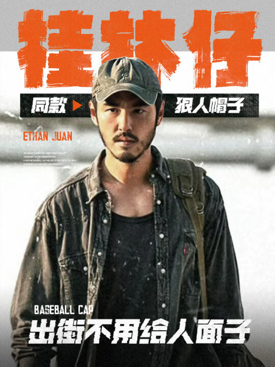糙汉感型男不可缺的硬武器,桂林仔同款