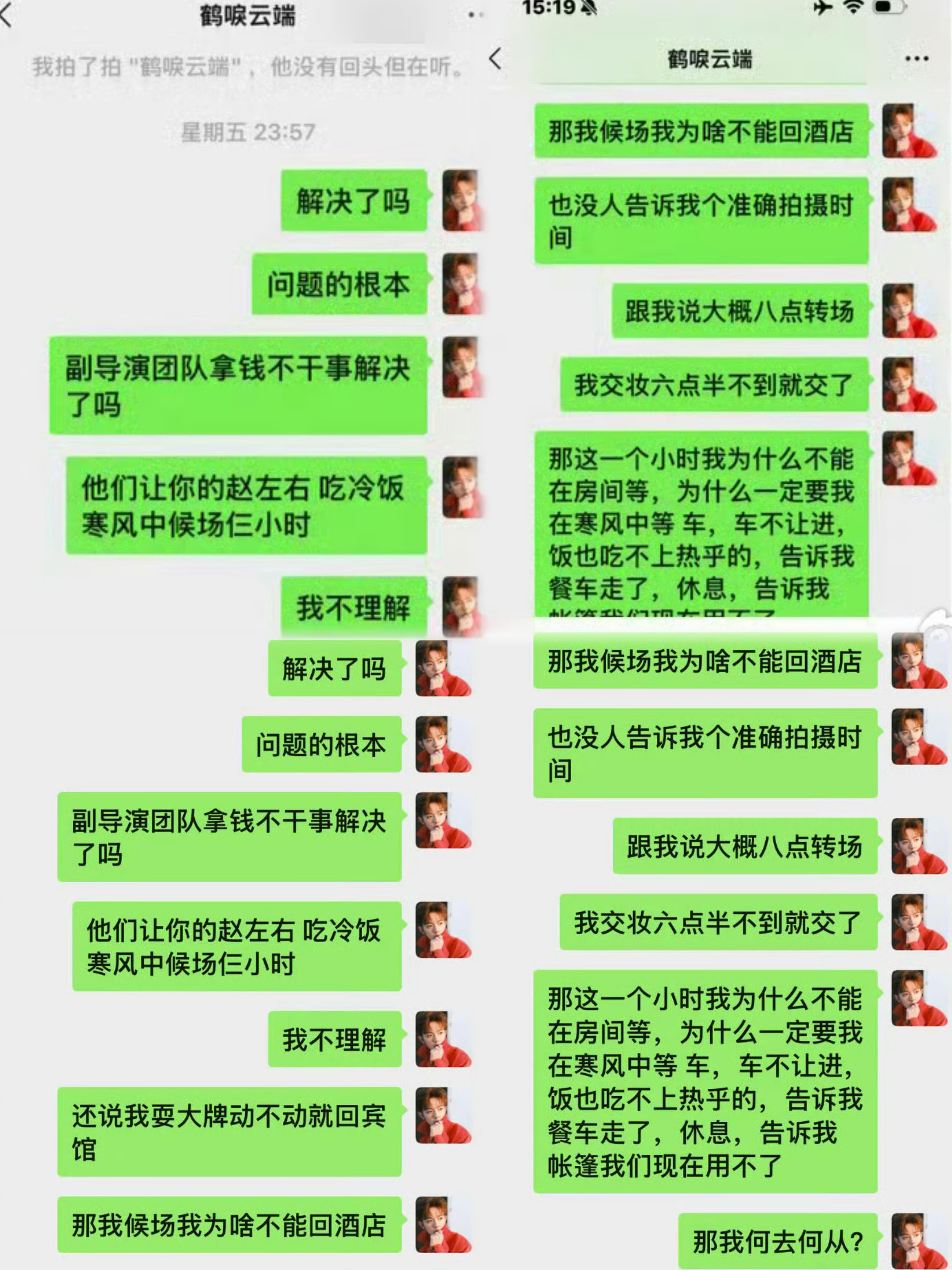 李明德晒聊天记录 李明德晒聊天记录李明德发文：唉，我本来打算以普通人的身份和你贺