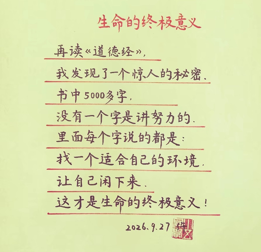 基本认同。但我还没找到或者说没能力找到适合自己的环境，只能说有一个适合自己的角落