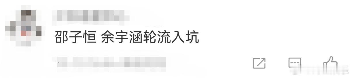 邵子恒余宇涵轮流入坑 一路繁花2海边挖螃蟹太有节目了，余宇涵脚被泥牢牢吸住拔不出